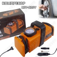 Компресор за гуми 10 Bar 12V и 220V подходящ за джипове, автомобили, бусове, снимка 1 - Аксесоари и консумативи - 41884802