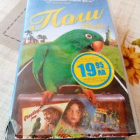 ПОЛИ VHS Филм, снимка 1 - Анимации - 41303479