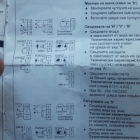 termoregulator comeco rt28, снимка 3 - Друга електроника - 36100770