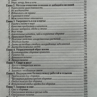 Традиционные китайские практики оздоровления Цзэн Циннань, Лю Даоцин, снимка 2 - Други - 44826079