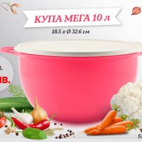 Голяма купа 10 л. Tupperware , снимка 1 - Други - 42505268