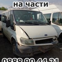 Семеринг диференциал Форд Транзит, снимка 8 - Части - 42403010