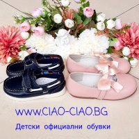 Детски МОКАСИНИ за момче, снимка 3 - Детски обувки - 40668810
