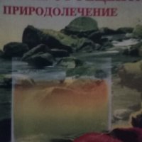 Книги, снимка 2 - Художествена литература - 41983876