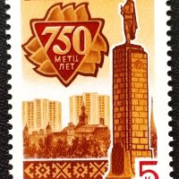 СССР, 1986 г. - самостоятелна чиста марка, юбилей, градове, 3*11, снимка 1 - Филателия - 41673213