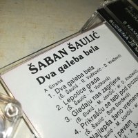 SABAN SAULIC-КАСЕТА 29081025, снимка 12 - Аудио касети - 42007067