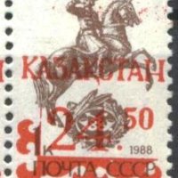 Чиста марка Надпечатка 1992 върху марка от  СССР 1988 от  Казахстан, снимка 1 - Филателия - 41827869