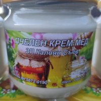 Мед и пчелни продукти от Троянския балкан, снимка 3 - Пчелни продукти - 39101523