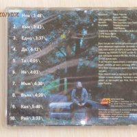 Стефан Вълдобрев - ... към - 1998, снимка 2 - CD дискове - 44491405