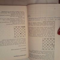 Книга за шах на немски език, снимка 8 - Други - 42224673