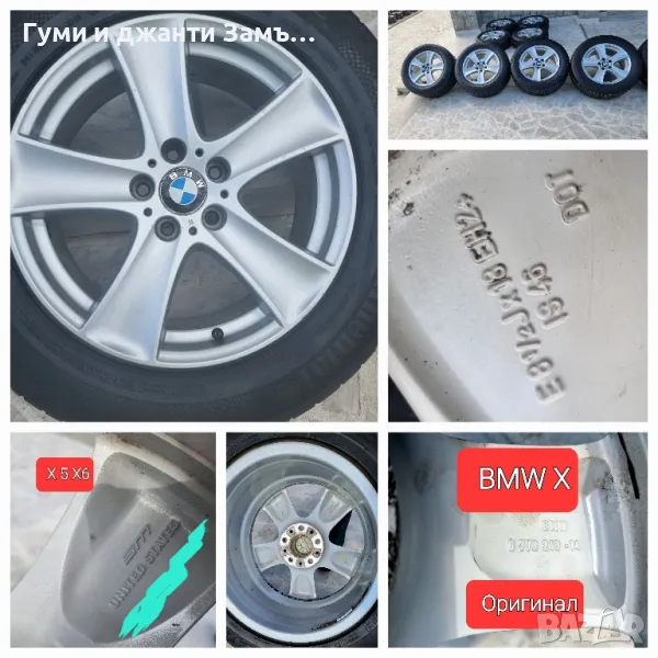 BMW X5 ORIGINAL 18цола 2 комплекта джанти Замъка Ямбол , снимка 1