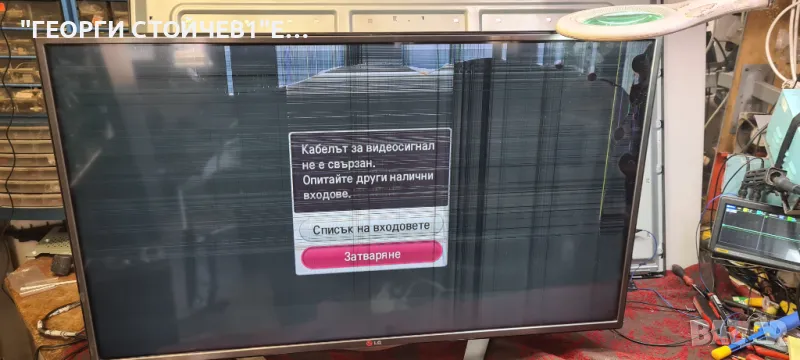 42LA620S   LD33B   EAX64797003[1.2]  EAX64905401[1.5]   LC420DUE[SF][U1]   6870C-0452A, снимка 1