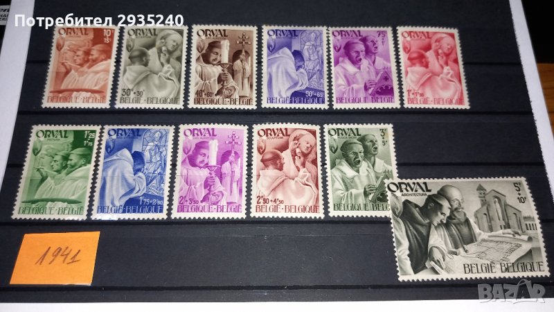 Белгия Серия марки 1941, снимка 1