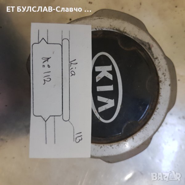 Капачки №112 Големи-параметри в снимките,БУЛСЛАВ, снимка 1
