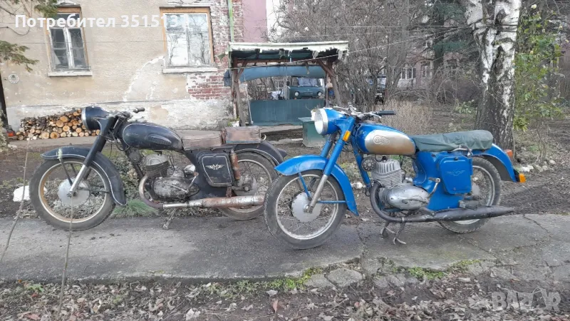 Балкан 250 Купувам , снимка 1
