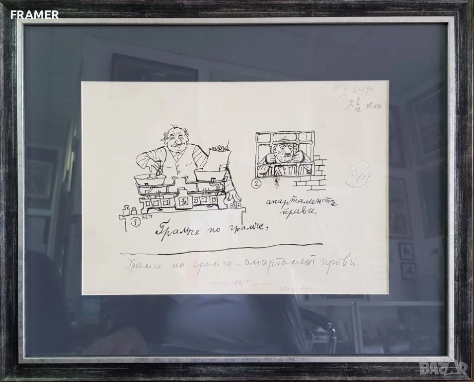 Стоян Венев (1904-1989) Карикатура за лъжливите търговци 1960те год. в.Стършел , снимка 1