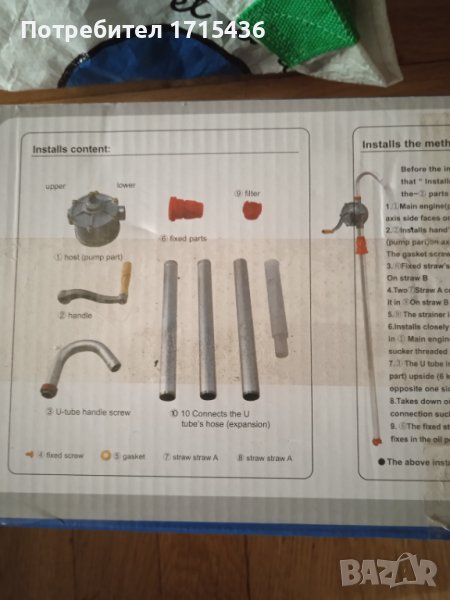 Помпа за варел, снимка 1