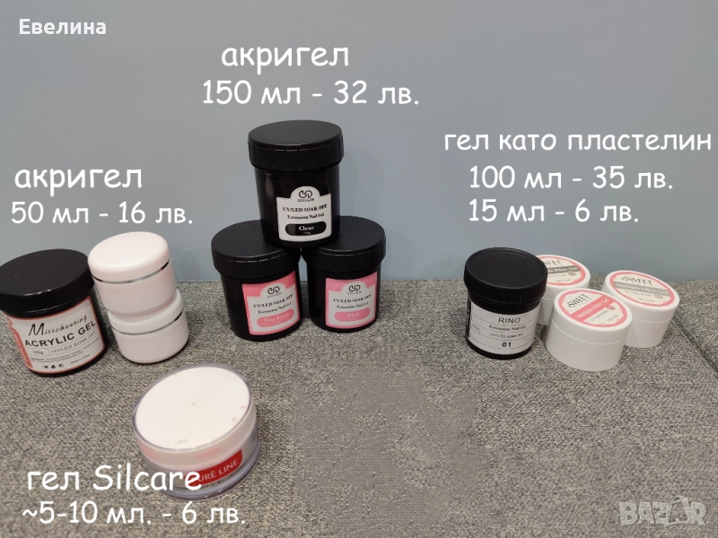 Различни цветове гел за изграждане, акригел, гел като пластелин, снимка 1