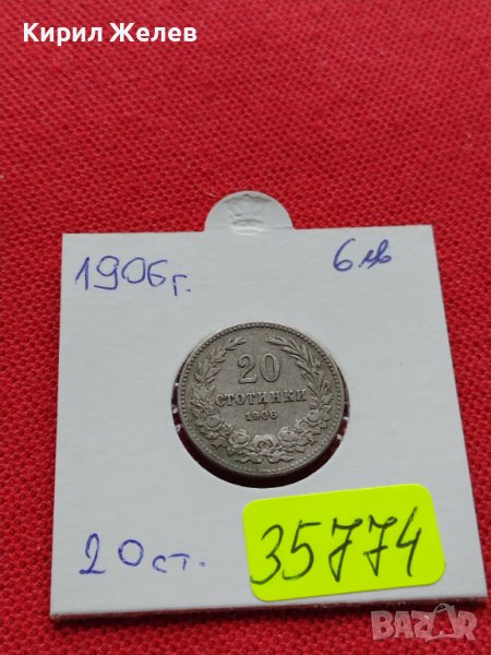 МОНЕТА 20 стотинки 1906г. СТАРА РЯДКА КНЯЖЕСТВО БЪЛГАРИЯ ЗА КОЛЕКЦИОНЕРИ 35774, снимка 1