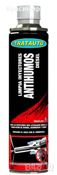 ДОБАВКА-ПОЧИСТВА ИНЖЕКТОРИ И ГОРИВНАТА СИСТЕМА - ДИЗЕЛ, снимка 1