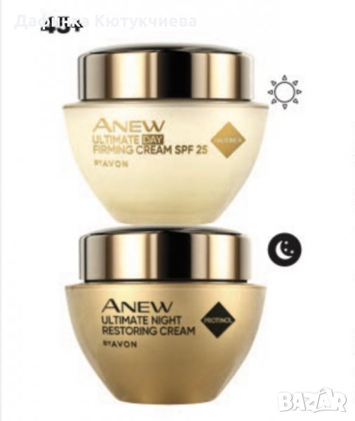 Комплект Anew Ultimate с протинол, снимка 1