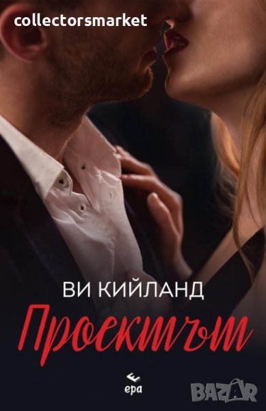 Проектът, снимка 1