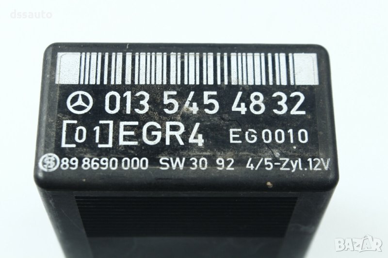 Реле ERG4 Mercedes W124 W126 W201 0135454832, снимка 1