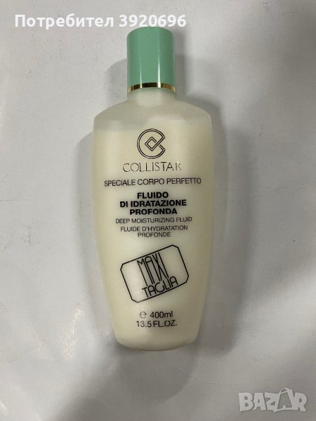 Флуид за овлажняване на кожата в дълбочина Collistar, снимка 1