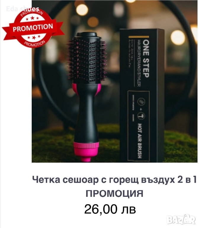 Нови ел четки и преси за коса !, снимка 1