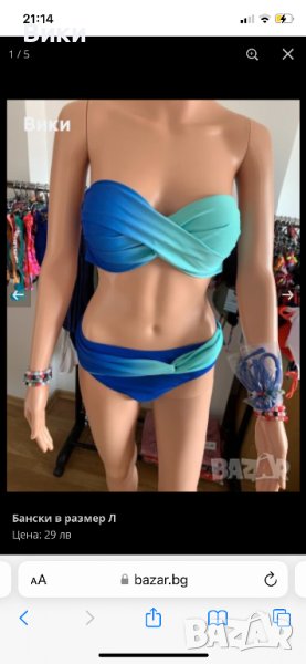 Бански 18 модела в размер L, XL, XXL, XXXL, снимка 1