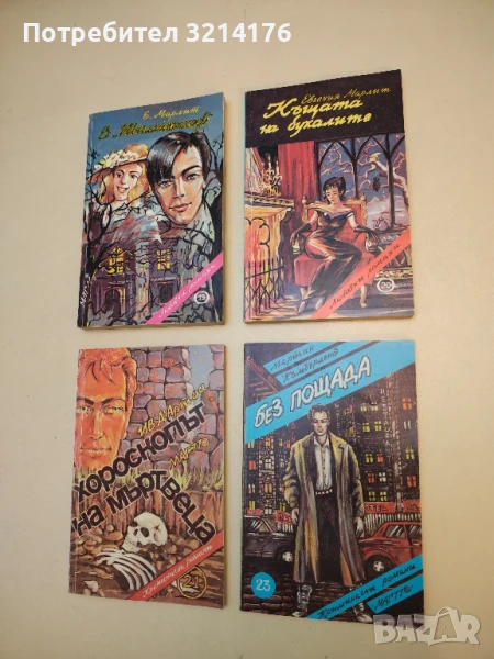 Без пощада - Мартин Къмбърленд, снимка 1