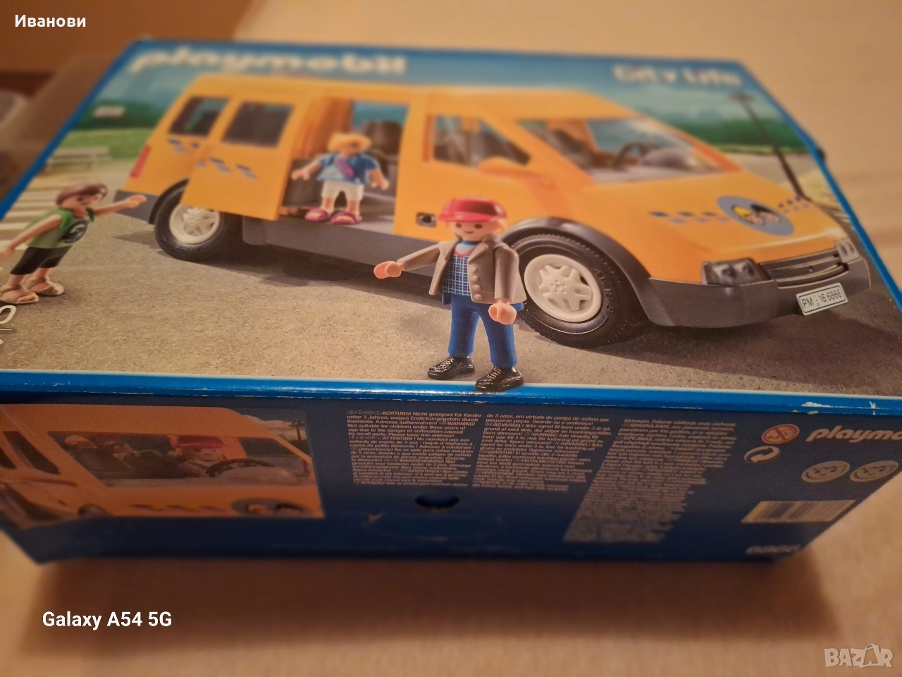 Playmobile Училищен автобус, снимка 1