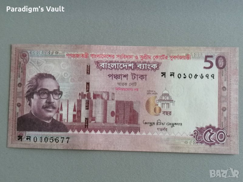 Банкнота - Бангладеш - 50 така UNC (юбилейна) | 2022г., снимка 1
