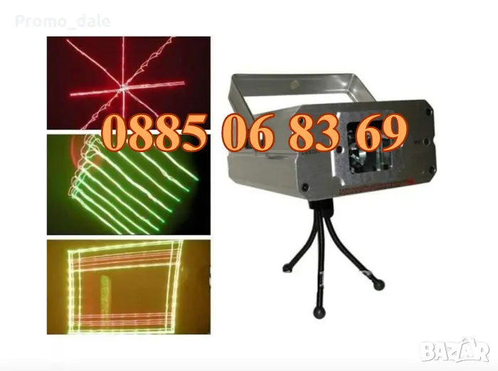 Дискотечен двуцветен лазер, диско лазер със зелени и червени свелини, снимка 1