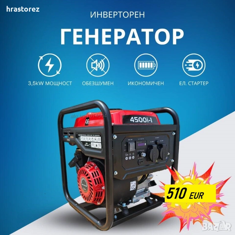 ПРОМОЦИЯ - 3,5KW - Инверторен Генератор за ток - монофазен - 3,5КВ - Инверторни генератори за ток, снимка 1