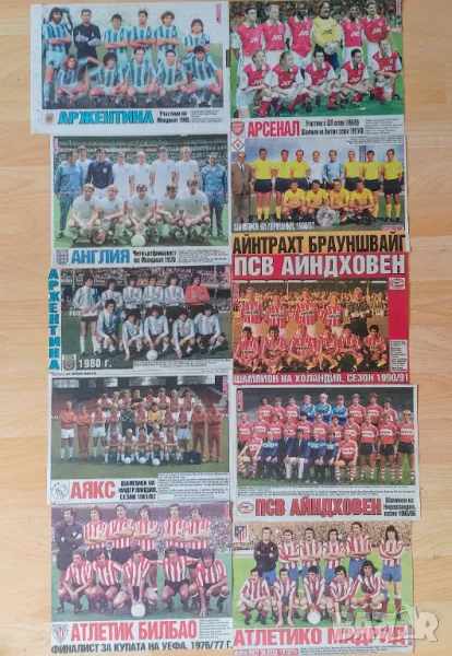 Отбори от вестник Тема спорт , снимка 1