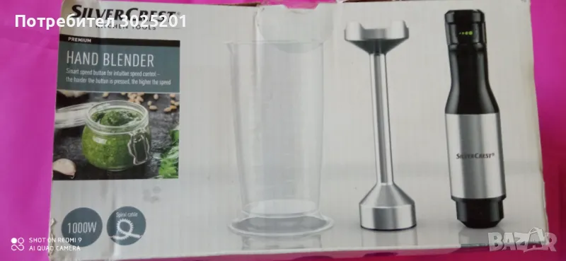 1000W!!!  Супер Мощен Мотор Пасатор SILVER CREST   - 34.99 лв., снимка 1