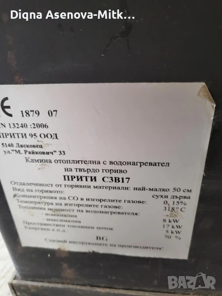 Камина за отопление и монтиране на парно  твърдо горене , снимка 1