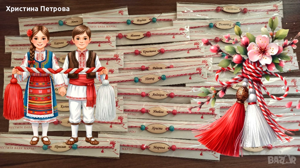 Мартеници гривни с имена, снимка 1