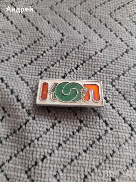 Стара значка КООП, снимка 1