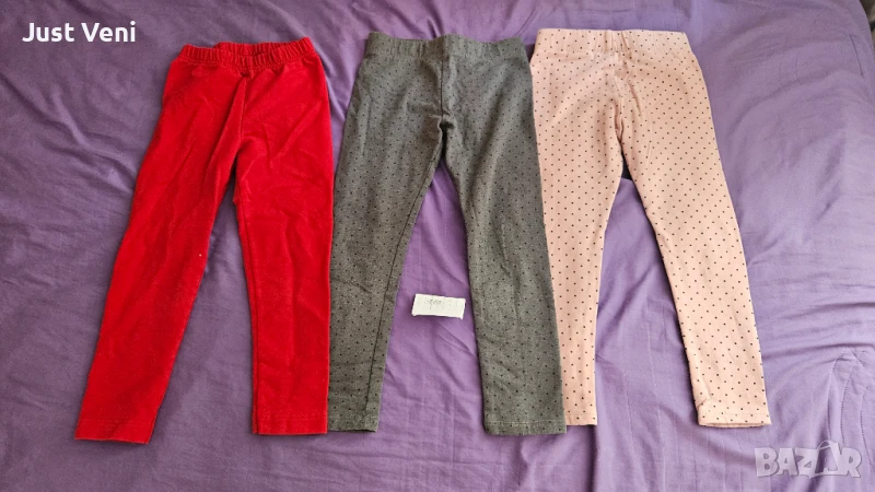 Лот клинове - ватирани , снимка 1