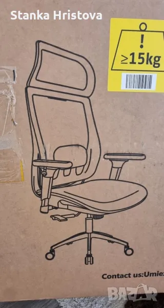 Ергономичен Офис стол UMI., снимка 1