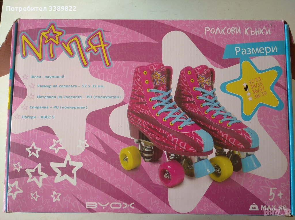 Ролкови кънки , снимка 1