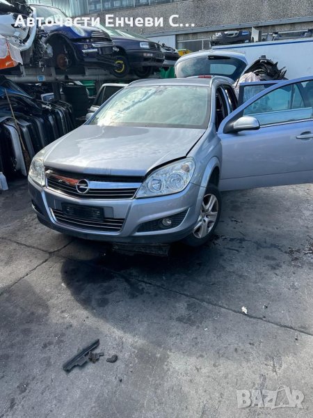 Опел астра Opel astra h на части, снимка 1