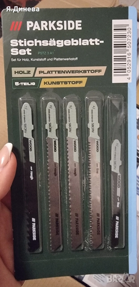 Комплект ножчета за зеги Parkside , снимка 1