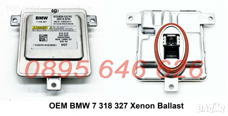 OEM BMW БМВ 7 318 327 Баласт Модул Фабрична Ксенонова Система, снимка 1