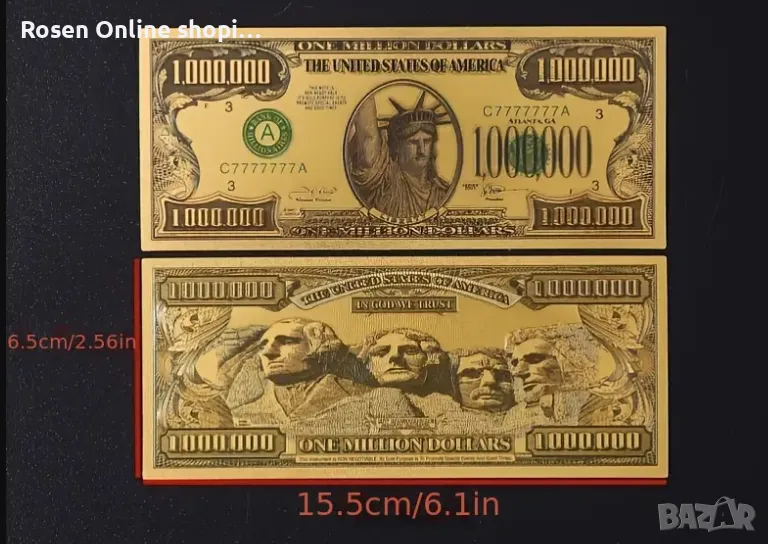 Позлатена банкнота 1 000 000 Американски долара - Реплика, снимка 1
