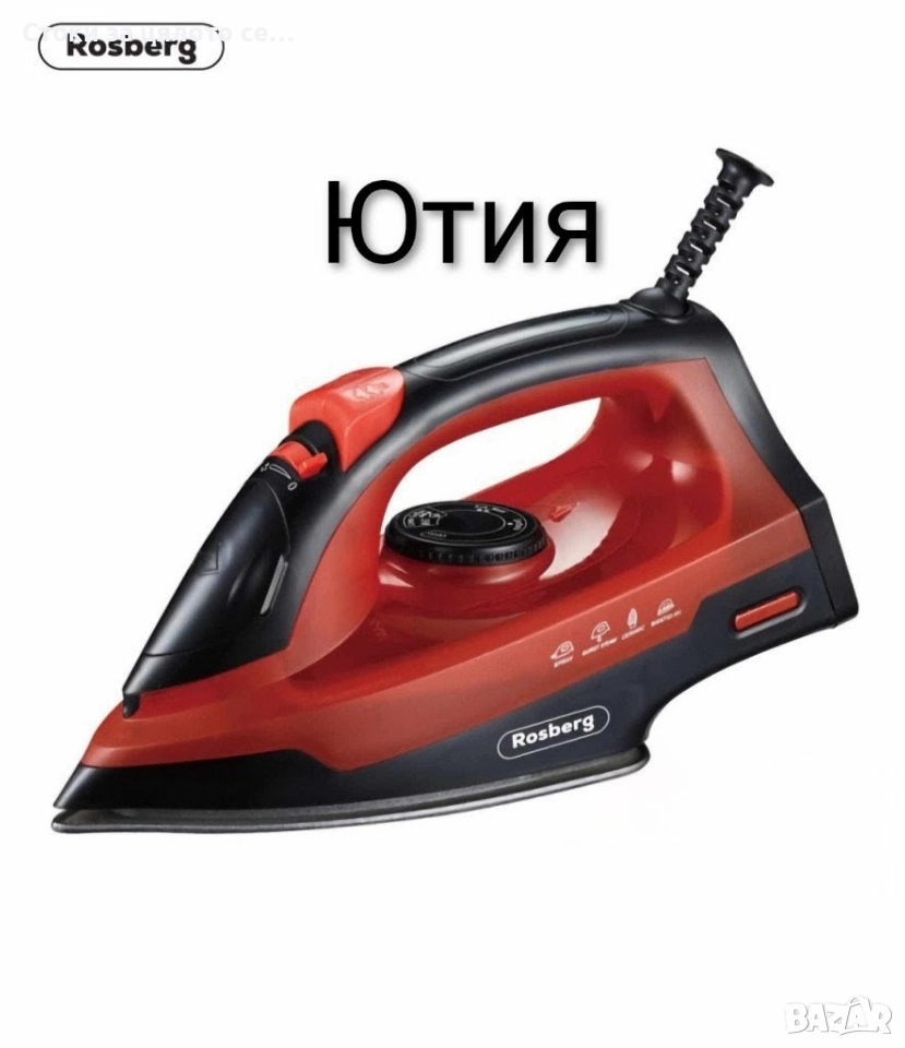 Ютия, снимка 1