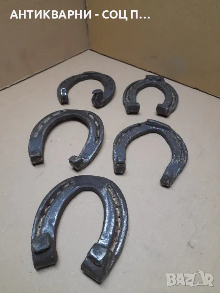 Комплект Стари Ръчно Ковани Подкови., снимка 1