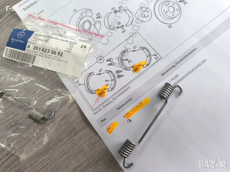 A2014230692**NEU**Нова оригинална част**MERCEDES-BENZ**ПРУЖИНА ЗА РЪЧНАТА СПИРАЧКА**, снимка 1